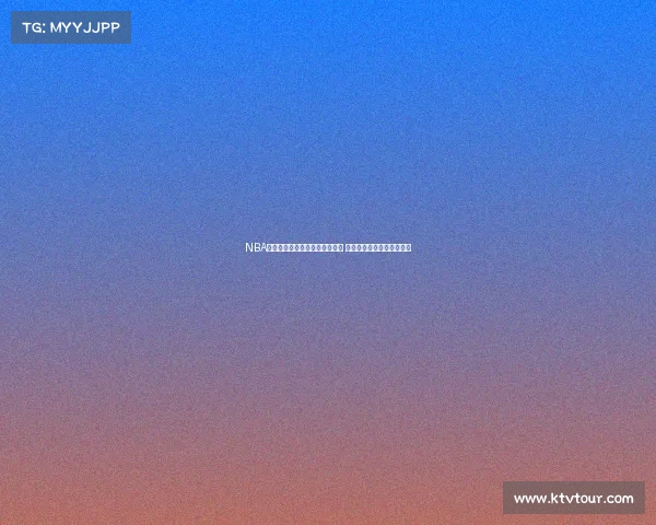 NBA历史最佳球员与赛季表现全解析 谁是篮球之王的真正继承者